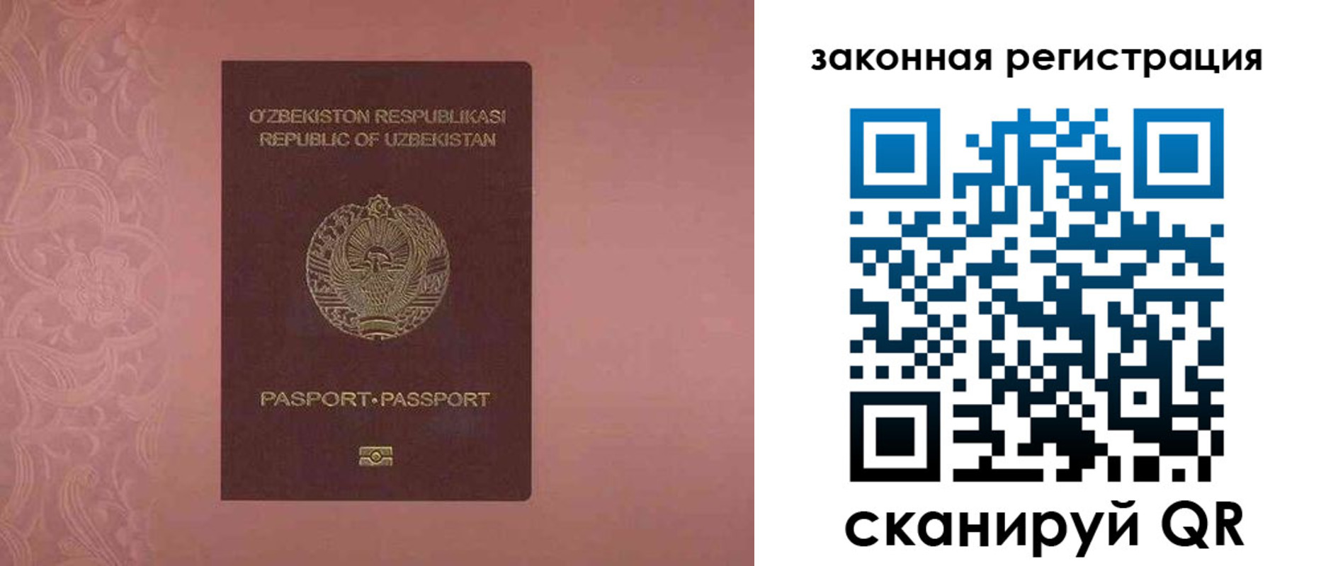 прописка регистрация в Тейково