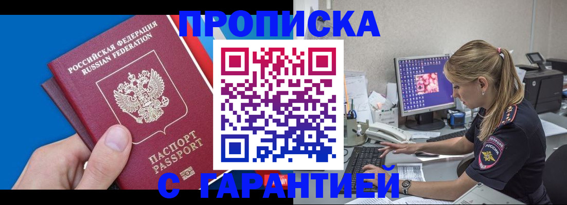 временная регистрация для школы в Тейково