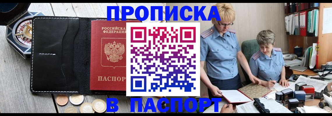 регистрация в Тейково