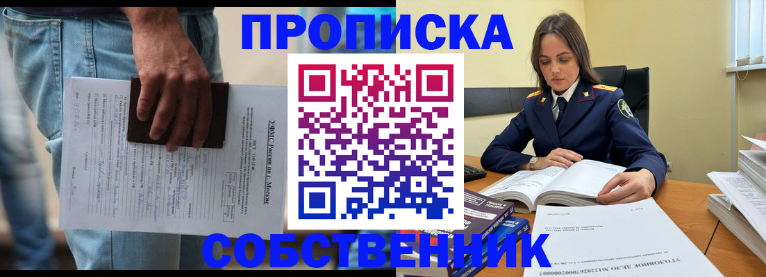 где прописаться в Тейково