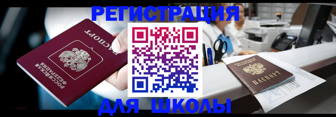 прописка 2025 в Тейково