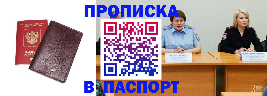 временная регистрация гарантия в Тейково