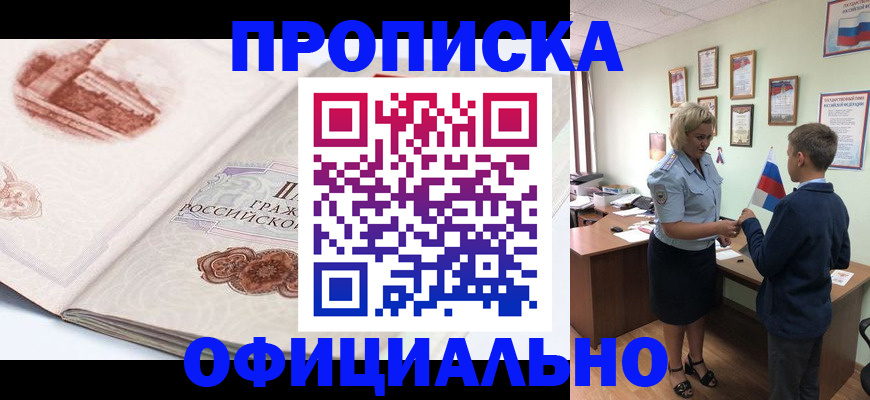прописка иностранных граждан в Тейково