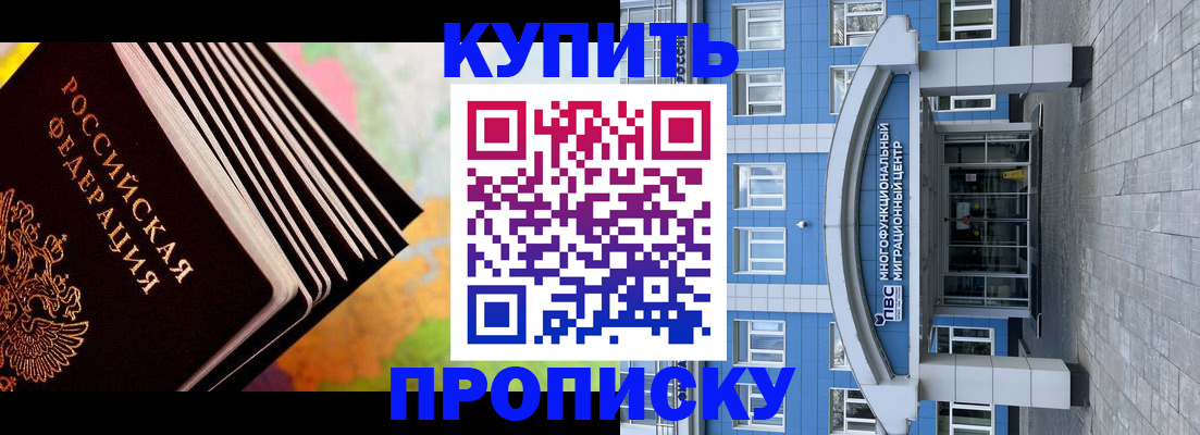 прописка для кредита в Тейково
