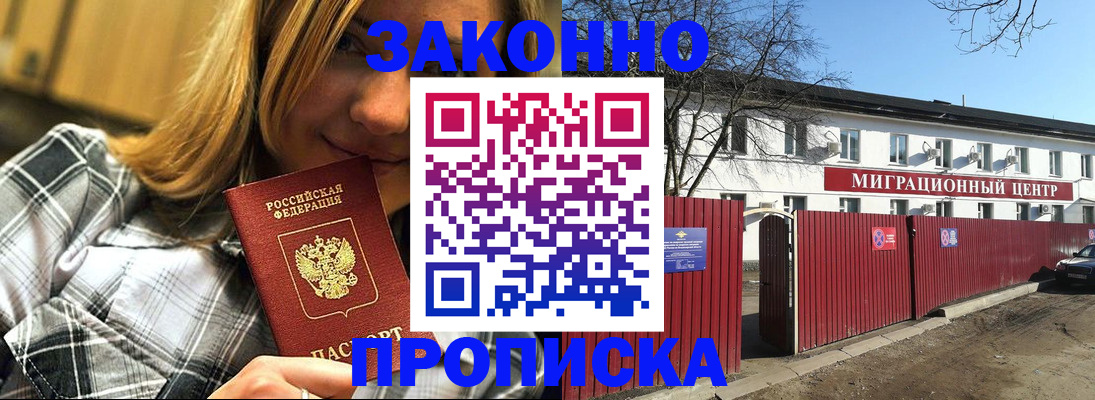 временная регистрация поиск в Тейково