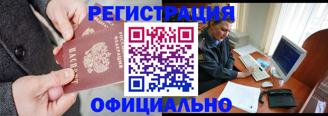 временная регистрация гарантия в Тейково