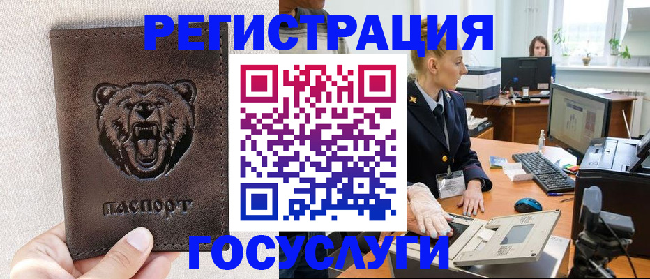 временная регистрация госуслуги в Тейково