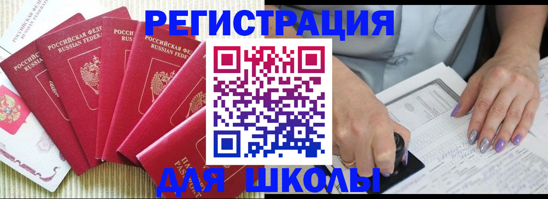 временная регистрация в квартире в Тейково